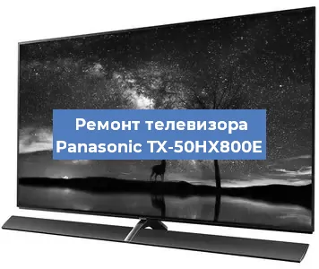 Замена HDMI на телевизоре Panasonic TX-50HX800E в Ижевске